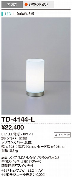 TD-4144-L RcƖ X^h Vo[ LED