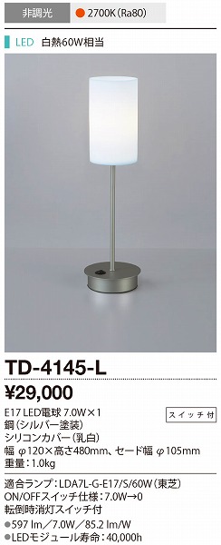 TD-4145-L RcƖ X^h Vo[ LED