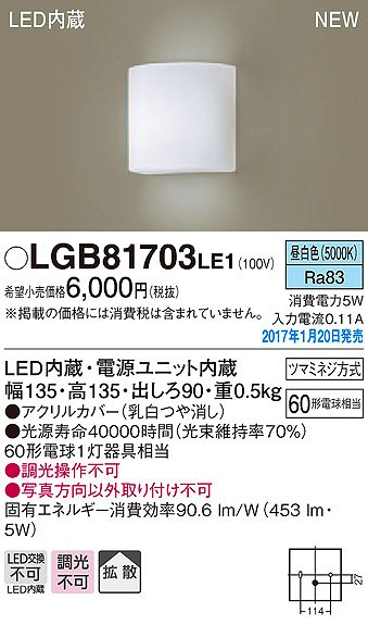 LGB81703LE1 pi\jbN uPbg LEDiFj (LGB81703 LE1)