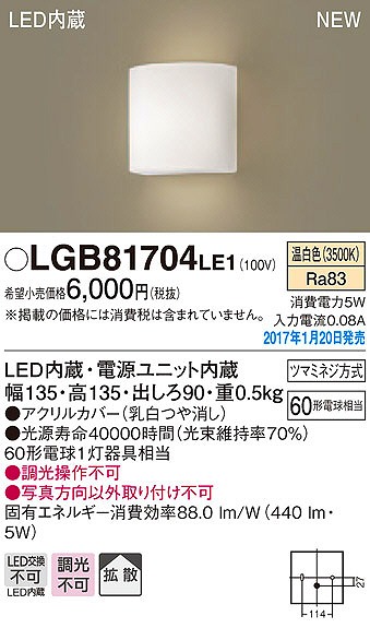 LGB81704LE1 pi\jbN uPbg LEDiFj (LGB81704 LE1)
