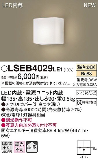 LSEB4029LE1 pi\jbN uPbg LEDiFj (LGB81701 LE1 i)