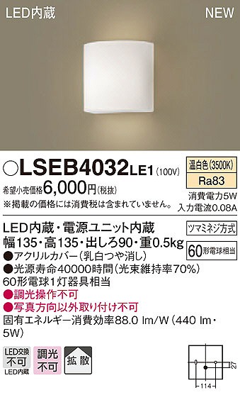 LSEB4032LE1 pi\jbN uPbg LEDiFj (LGB81704 LE1 i)