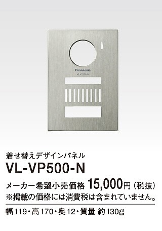 VL-VP500-N pi\jbN fUCpl VpS[h