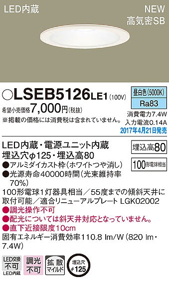 LSEB5126LE1 pi\jbN _ECg LEDiFj (LGB76320 LE1 i)