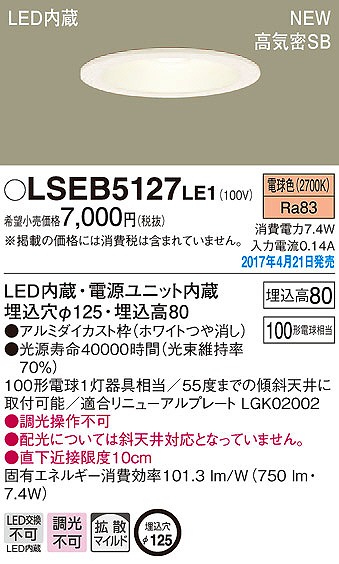 LSEB5127LE1 pi\jbN _ECg LEDidFj (LGB76322 LE1 i)