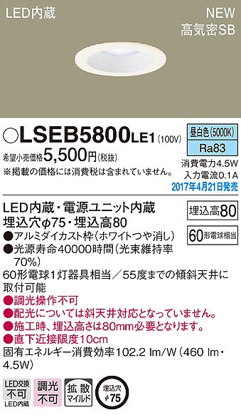 LSEB5800LE1 pi\jbN _ECg LEDiFj (LGB73500 LE1 i)