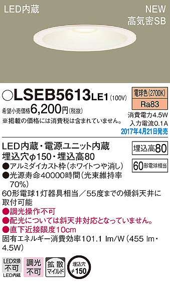 LSEB5613LE1 pi\jbN _ECg LEDidFj (LGB75352 LE1 i)