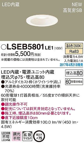 LSEB5801LE1 pi\jbN _ECg LEDiFj (LGB73501 LE1 i)