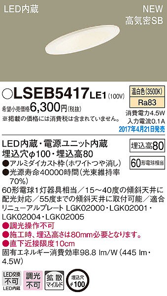 LSEB5417LE1 pi\jbN XΓVp_ECg LEDiFj (LGB75391 LE1 i)