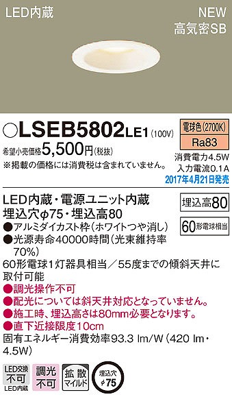 LSEB5802LE1 pi\jbN _ECg LEDidFj (LGB73502 LE1 i)