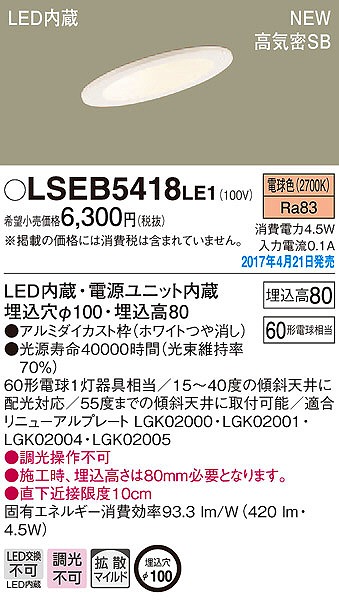 LSEB5418LE1 pi\jbN XΓVp_ECg LEDidFj (LGB75392 LE1 i)