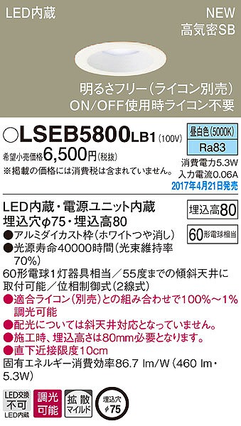 LSEB5800LB1 pi\jbN _ECg LEDiFj (LGB73500 LB1 i)