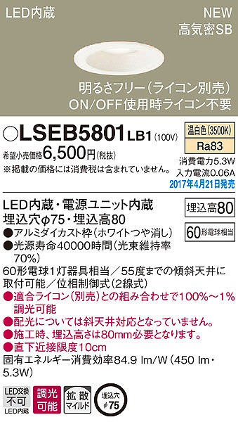 LSEB5801LB1 pi\jbN _ECg LEDiFj (LGB73501 LB1 i)