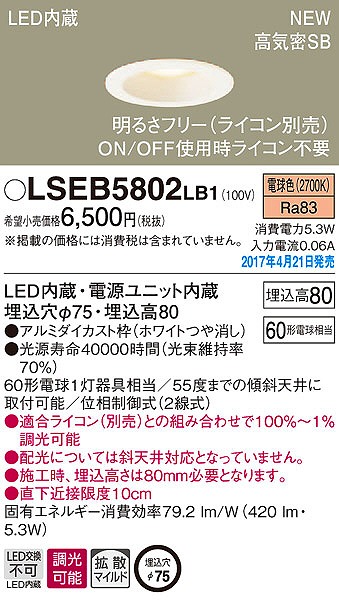 LSEB5802LB1 pi\jbN _ECg LEDidFj (LGB73502 LB1 i)
