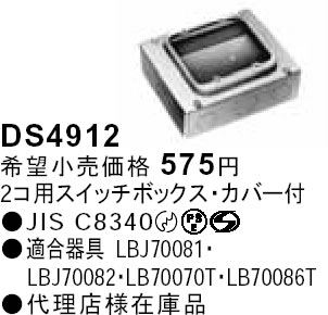DS4912 pi\jbN