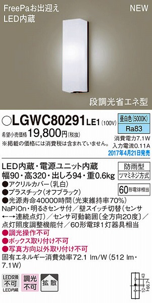 LGWC80291LE1 pi\jbN |[`Cg LEDiFj ZT[t (LGWC80291 LE1)