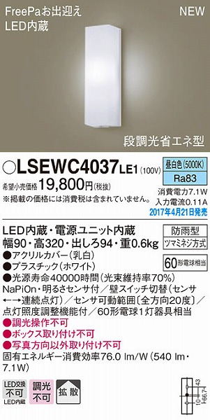 LSEWC4037LE1 pi\jbN |[`Cg LEDiFj ZT[t (LGWC80290 LE1 i)