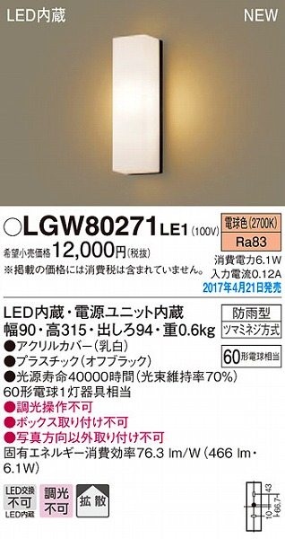 LGW80271LE1 pi\jbN |[`Cg LEDidFj (LGW80271 LE1)
