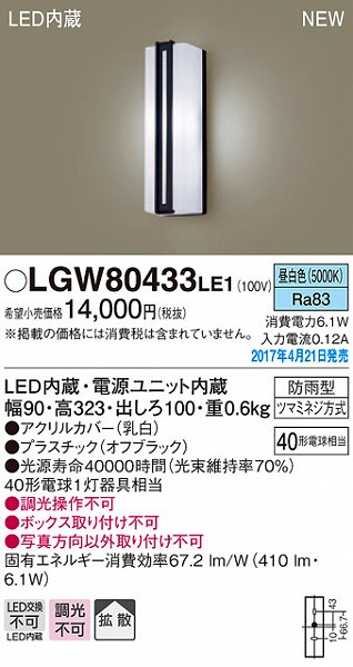 LGW80433LE1 pi\jbN |[`Cg LEDiFj (LGW80433 LE1)
