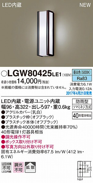 LGW80425LE1 pi\jbN |[`Cg LEDiFj (LGW80425 LE1)