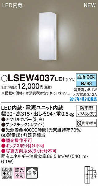 LSEW4037LE1 pi\jbN |[`Cg LEDiFj (LGW80290 LE1 i)