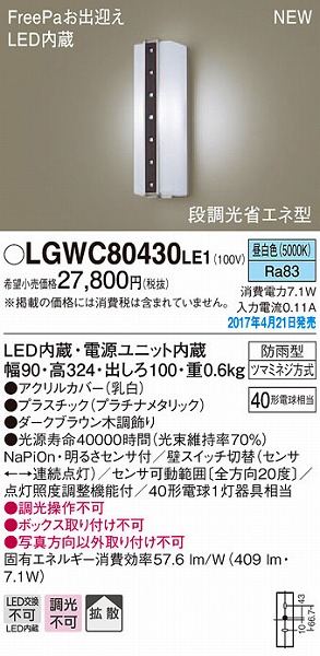 LGWC80430LE1 pi\jbN |[`Cg LEDiFj ZT[t (LGWC80430 LE1)