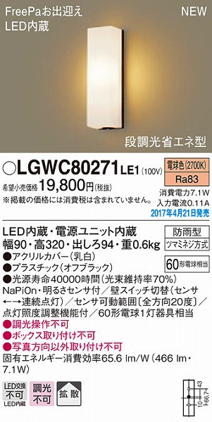 LGWC80271LE1 pi\jbN |[`Cg LEDidFj ZT[t (LGWC80271 LE1)