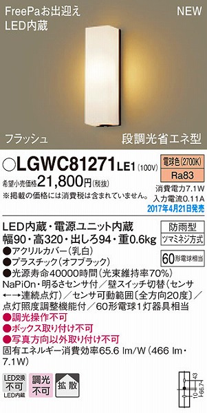 LGWC81271LE1 pi\jbN |[`Cg LEDidFj ZT[t (LGWC81271 LE1)