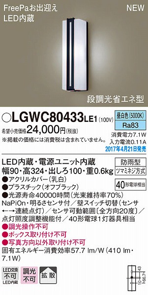 LGWC80433LE1 pi\jbN |[`Cg LEDiFj ZT[t (LGWC80433 LE1)