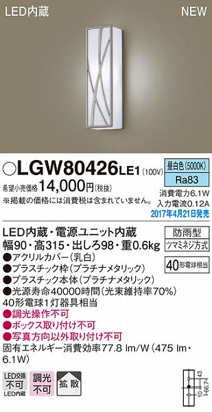 LGW80426LE1 pi\jbN |[`Cg LEDiFj (LGW80426 LE1)
