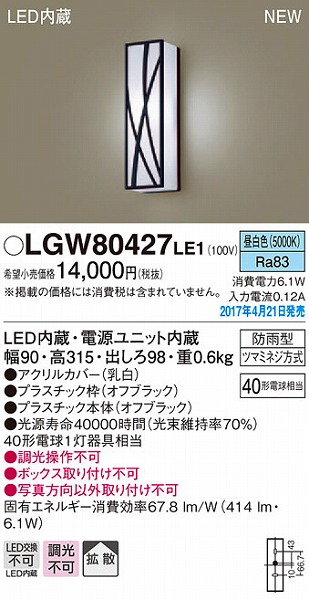 LGW80427LE1 pi\jbN |[`Cg LEDiFj (LGW80427 LE1)