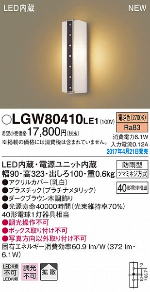 LGW80410LE1 pi\jbN |[`Cg LEDidFj (LGW80410 LE1)