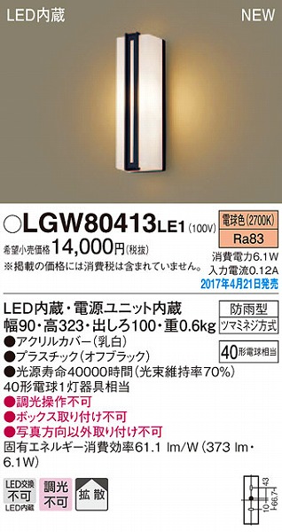 LGW80413LE1 pi\jbN |[`Cg LEDidFj (LGW80413 LE1)