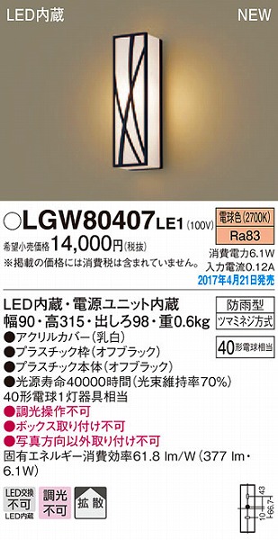 LGW80407LE1 pi\jbN |[`Cg LEDidFj (LGW80407 LE1)