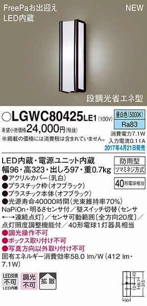 LGWC80425LE1 pi\jbN |[`Cg LEDiFj ZT[t (LGWC80425 LE1)