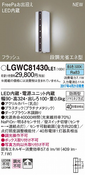 LGWC81430LE1 pi\jbN |[`Cg LEDiFj ZT[t (LGWC81430 LE1)