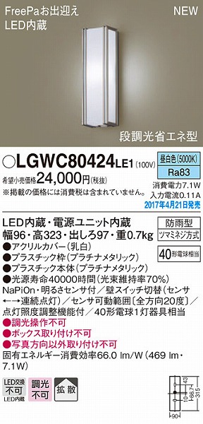LGWC80424LE1 pi\jbN |[`Cg LEDiFj ZT[t (LGWC80424 LE1)