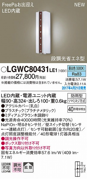 LGWC80431LE1 pi\jbN |[`Cg LEDiFj ZT[t (LGWC80431 LE1)