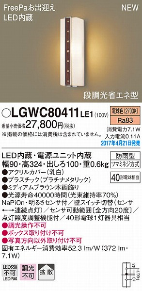 LGWC80411LE1 pi\jbN |[`Cg LEDidFj ZT[t (LGWC80411 LE1)