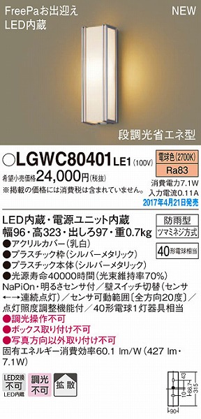 LGWC80401LE1 pi\jbN |[`Cg LEDidFj ZT[t (LGWC80401 LE1)