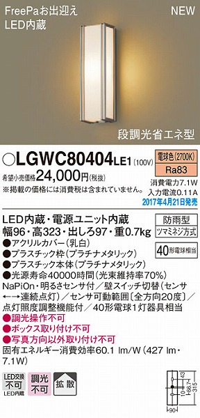 LGWC80404LE1 pi\jbN |[`Cg LEDidFj ZT[t (LGWC80404 LE1)