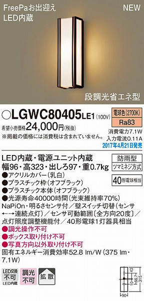 LGWC80405LE1 pi\jbN |[`Cg LEDidFj ZT[t (LGWC80405 LE1)