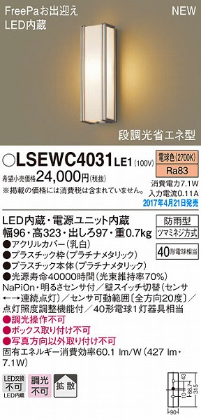 LSEWC4031LE1 pi\jbN |[`Cg LEDidFj (LGWC80404 LE1 i)