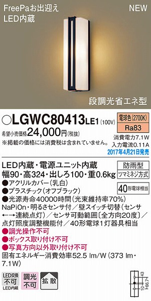 LGWC80413LE1 pi\jbN |[`Cg LEDidFj ZT[t (LGWC80413 LE1)
