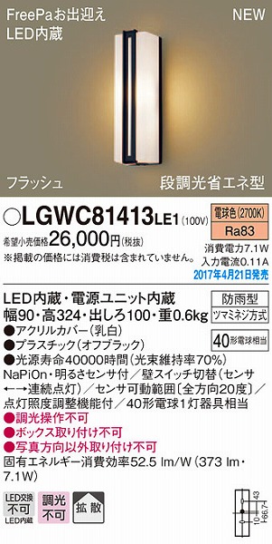 LGWC81413LE1 pi\jbN |[`Cg LEDidFj ZT[t (LGWC81413 LE1)