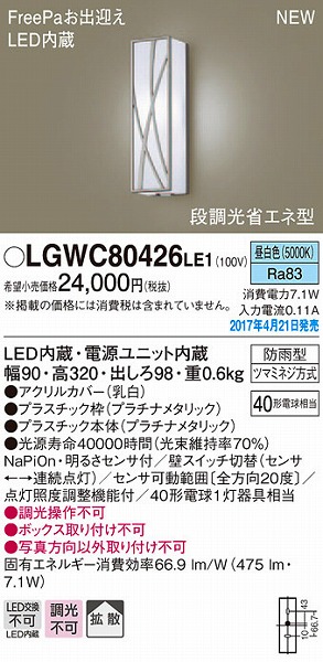 LGWC80426LE1 pi\jbN |[`Cg LEDiFj ZT[t (LGWC80426 LE1)