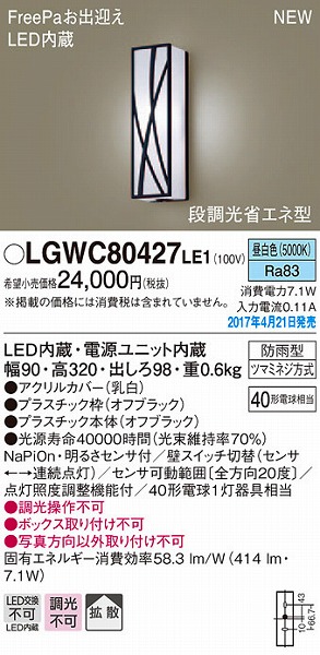 LGWC80427LE1 pi\jbN |[`Cg LEDiFj ZT[t (LGWC80427 LE1)