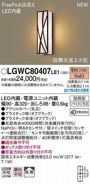 LGWC80407LE1 pi\jbN |[`Cg LEDidFj ZT[t (LGWC80407 LE1)