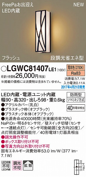 LGWC81407LE1 pi\jbN |[`Cg LEDidFj ZT[t (LGWC81407 LE1)