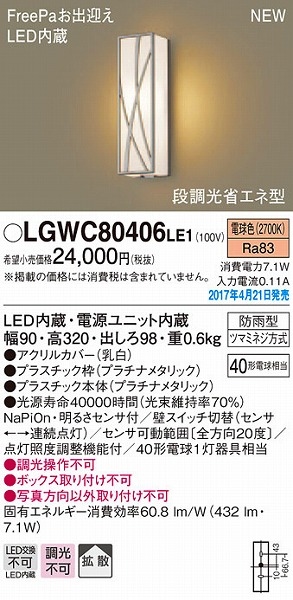 LGWC80406LE1 pi\jbN |[`Cg LEDidFj ZT[t (LGWC80406 LE1)